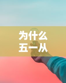 临沂市新型肺炎确诊病例：临沂市新型肺炎确诊病例最新消息