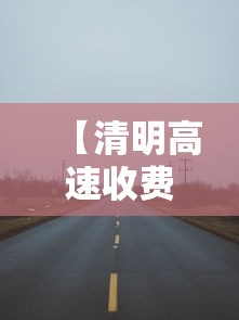 广州新增确诊详情 → 广州新冠病毒感染病例