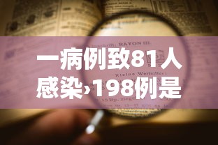 玩家必看教程“山西微乐麻将怎么提高胜率”分享用挂教程