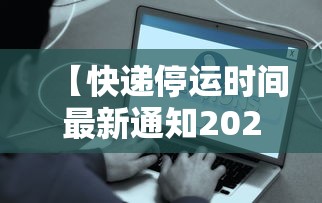 独家解答“网上打麻将可以开挂吗”揭秘透视辅助万能挂
