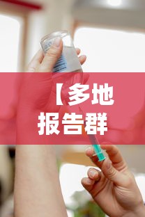 【多地报告群众被拉到外地接种疫苗,多地报告群众被拉到外地接种疫苗违法吗】