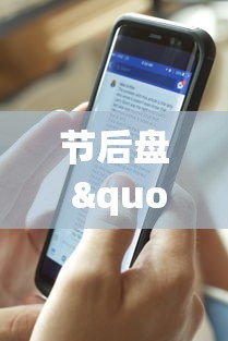 节后盘 "微乐麻将万能开挂器免费安卓”开挂(透视)辅助教程