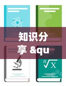 知识分享 "家乡大贰开挂器”开挂(透视)辅助教程