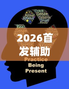 2026首发辅助“佛手在线十三道怎样才会有好牌”(其实是有挂)
