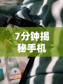 7分钟揭秘手机十三水怎么开挂”详细开挂玩法