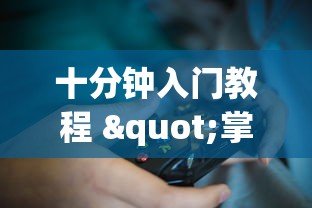 十分钟入门教程 "掌酷十三张为什么突然一直输?_游戏_玩家_工具