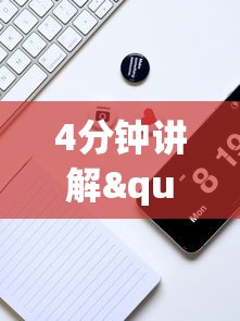 4分钟讲解"佛手十三道开挂辅助软件”分享辅助外挂教程