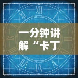 一分钟讲解“卡丁互娱炸金花有挂吗”-玩家曝光开挂流程