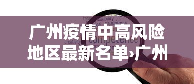 教程解析“小南四川长牌开挂神器”详细分享装挂步骤