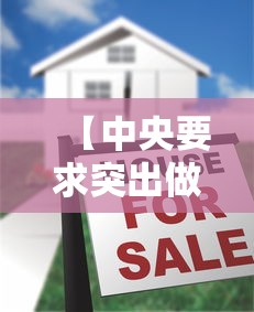 【中央要求突出做好无症状感染者防控·一亩桃树能产多少桃胶】