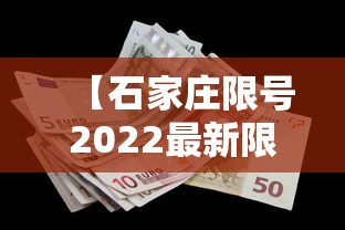 【石家庄限号2022最新限号7月·石家庄限号时间表】