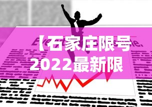 【石家庄限号2022最新限号7月·石家庄限号时间表】