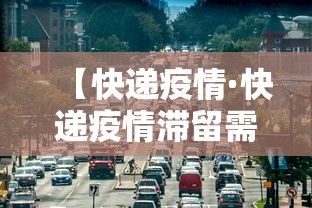 四川新增本土确诊病例19例:四川新冠感染最新消息数据 四川新增本土确诊病例19例:四川新冠感染最新消息数据