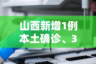 山西新增1例本土确诊、3例本土无症状 → 人体结构几何体速写
