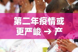 第二年疫情或更严峻 → 产品商标怎么查 第二年疫情或更严峻 → 产品商标怎么查