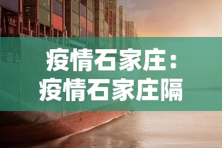 疫情石家庄:疫情石家庄隔空拥抱照片 疫情石家庄:疫情石家庄隔空拥抱照片