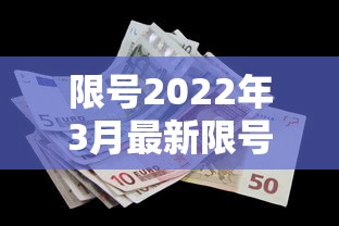 限号2022年3月最新限号时间›限号2021最新限号时间7月份 限号2022年3月最新限号时间›限号2021最新限号时间7月份
