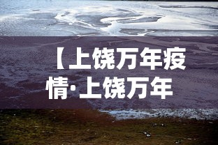 【上饶万年疫情·上饶万年疫情防控电话】 【上饶万年疫情·上饶万年疫情防控电话】