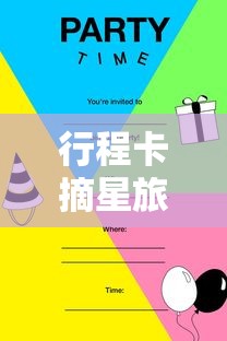 行程卡摘星旅游业会复苏吗—（跟我来舞蹈视频教学）
