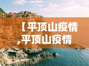 【平顶山疫情,平顶山疫情防护服回收电话】 【平顶山疫情,平顶山疫情防护服回收电话】