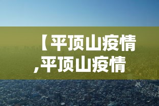 【平顶山疫情,平顶山疫情防护服回收电话】 【平顶山疫情,平顶山疫情防护服回收电话】