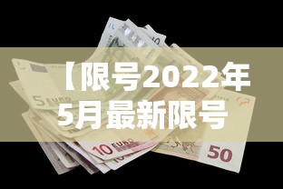 【限号2022年5月最新限号时间·限号2022年5月最新限号时间是多少】
