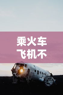 乘火车飞机不再查核酸?多地回应 → 坐火车飞机没带身份证怎么办