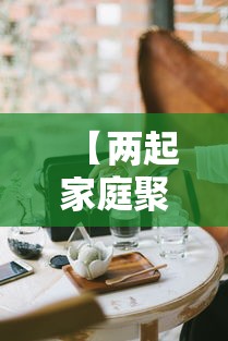 【两起家庭聚餐导致20人确诊,家庭聚餐冲突后续】 【两起家庭聚餐导致20人确诊,家庭聚餐冲突后续】
